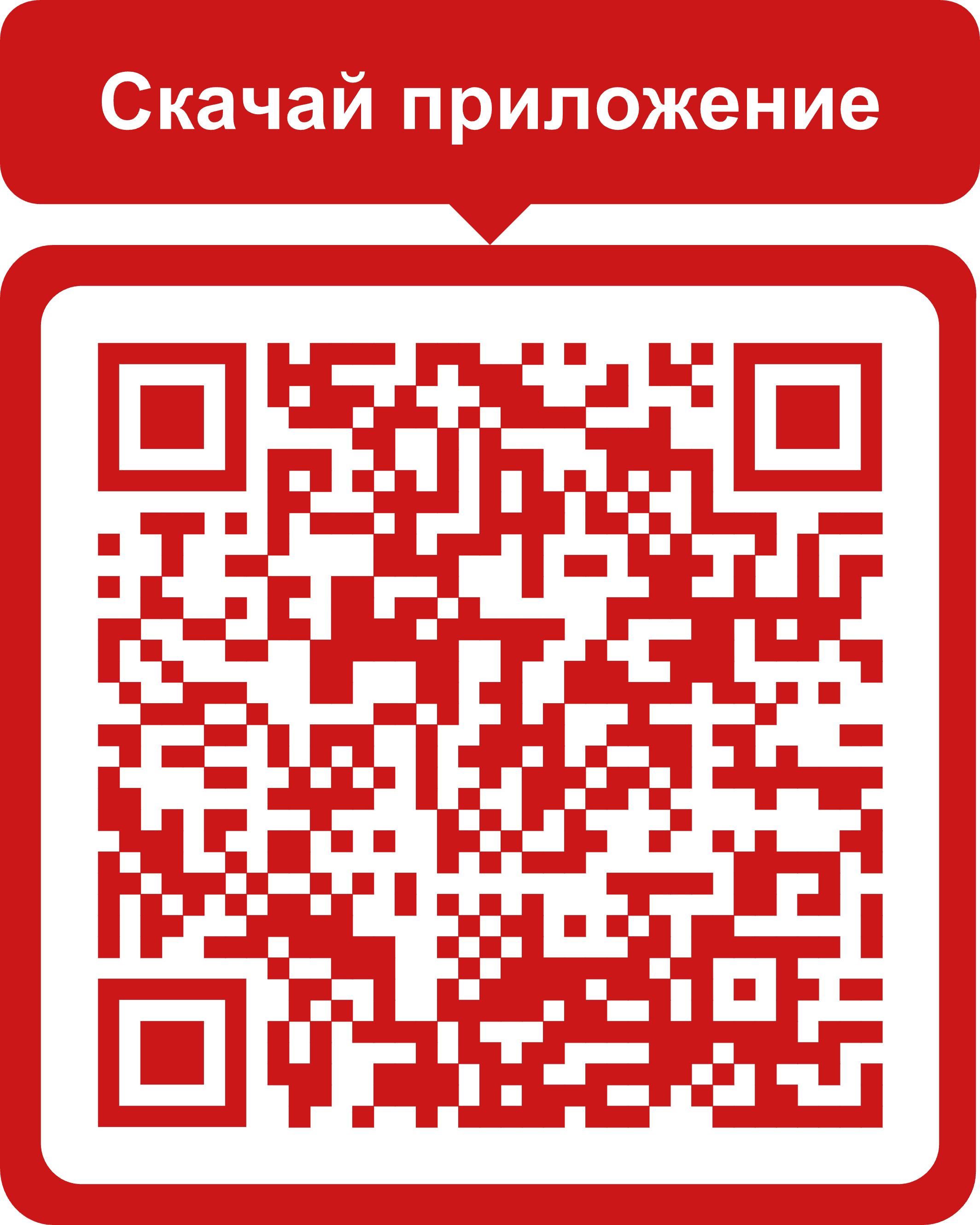 апк приложение кактус скачать